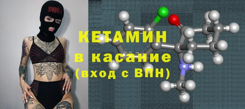 магазин продажи   Курганинск  Кетамин ketamine 