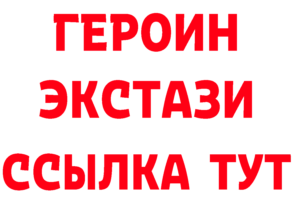 БУТИРАТ Butirat tor дарк нет ссылка на мегу Курганинск