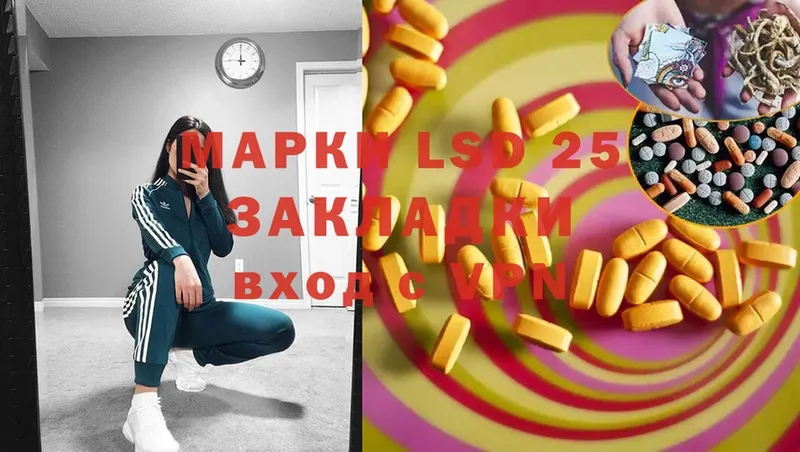 закладки  kraken зеркало  LSD-25 экстази ecstasy  Курганинск 